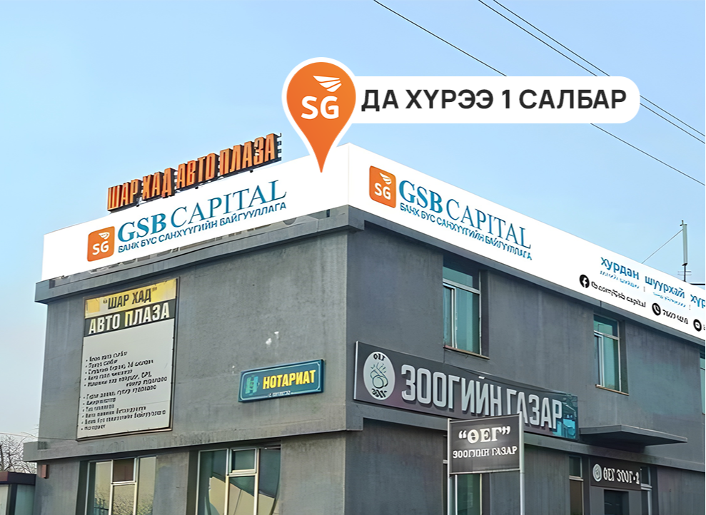 Да-Хүрээ 1 салбар